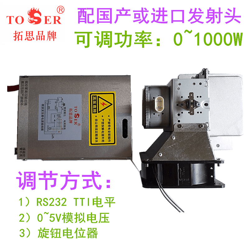 微波原理概述