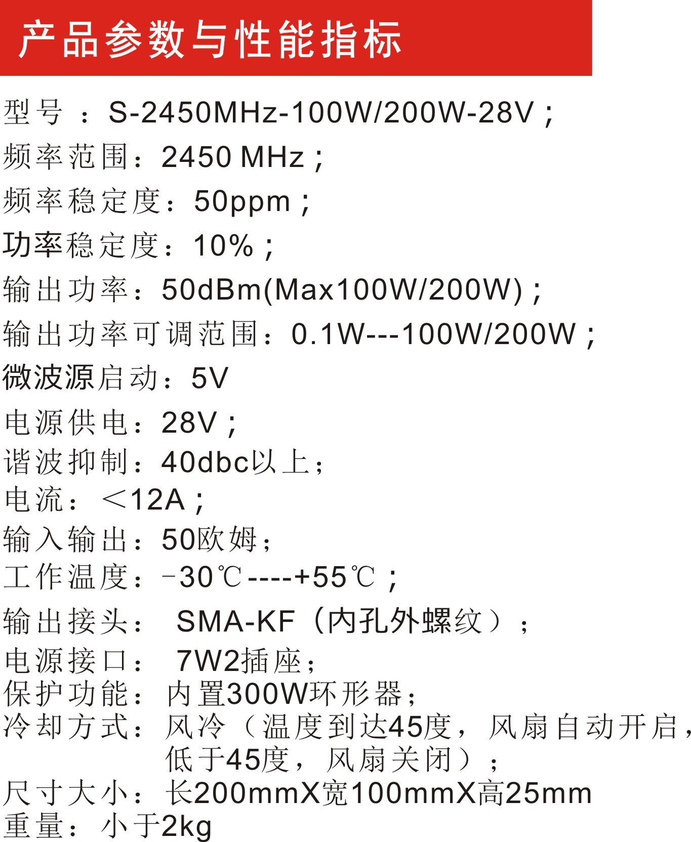 固态微波详情图02.jpg