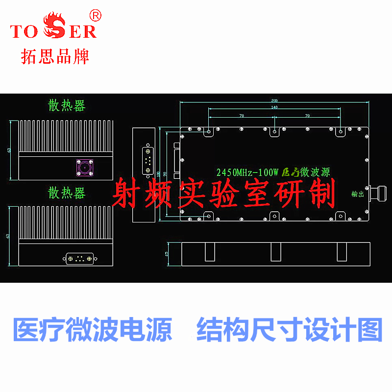 固态微波02_副本.jpg