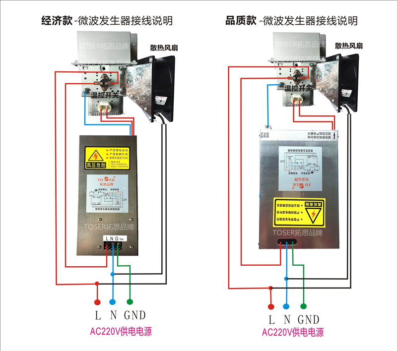 微波发生器-电源接线图说明原理_副本.jpg