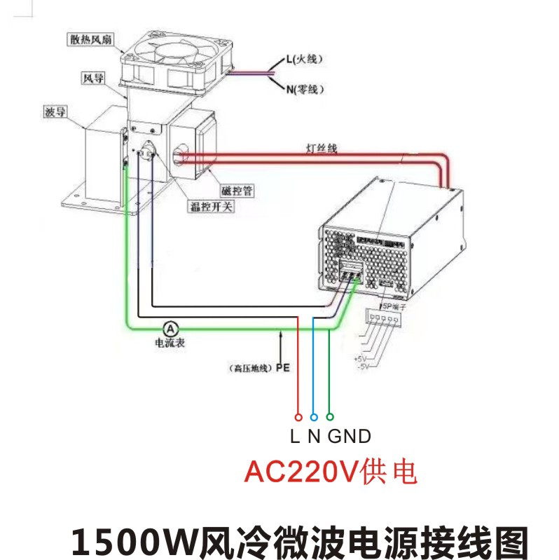 1500W微波电源接线图.jpg